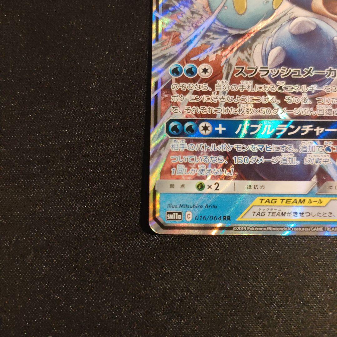 カメックス&ポッチャマGX RR SM11a リミックスバウト 016/064 - メルカリ