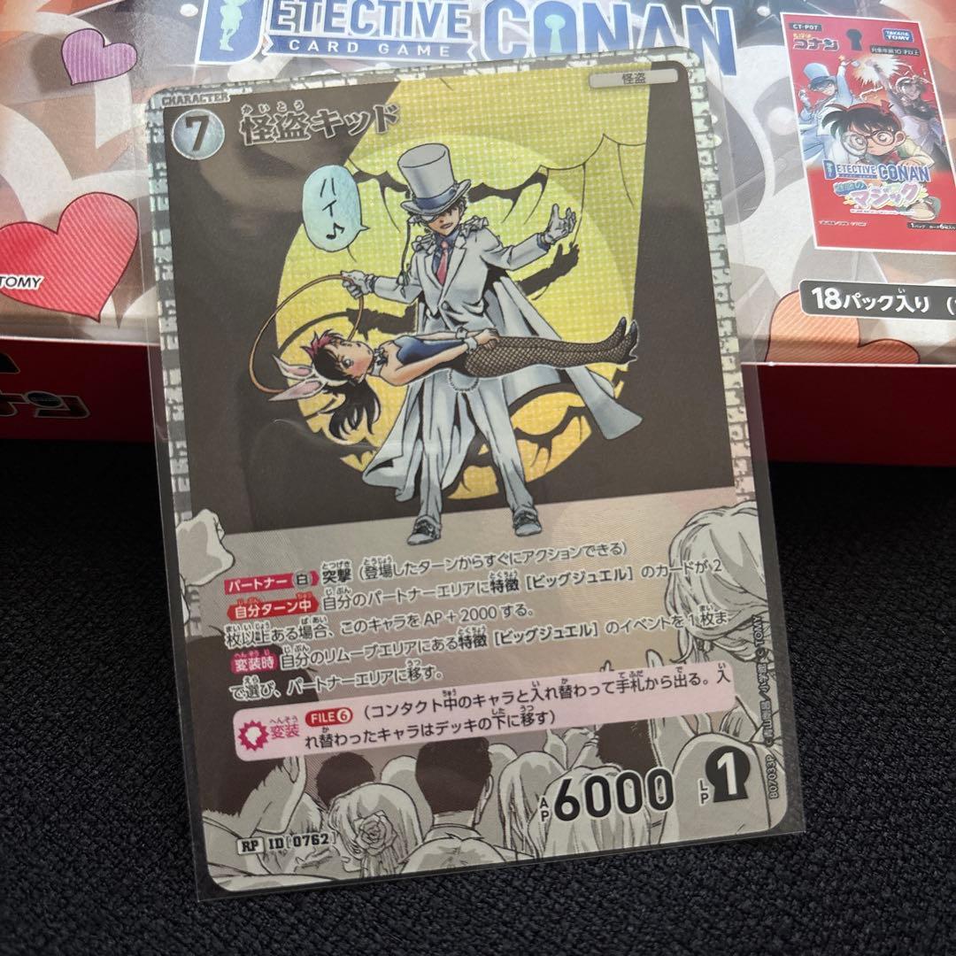 水濡れ防止】コナンカード 魅惑のマジック RP 怪盗キッド - メルカリ