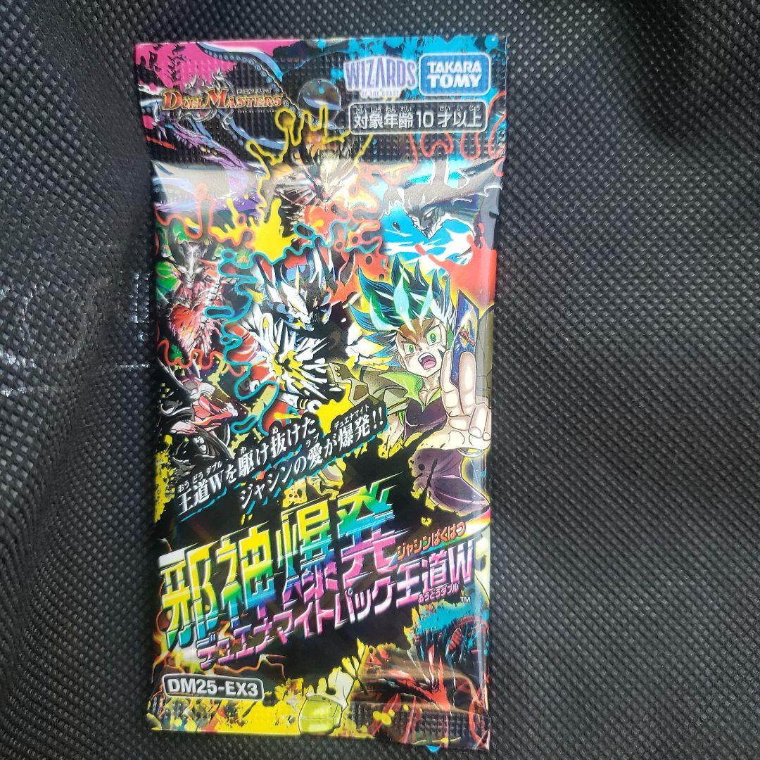 デュエマDM25-EX3 邪神爆発デュエナマイトパック王道W 1パック - メルカリ