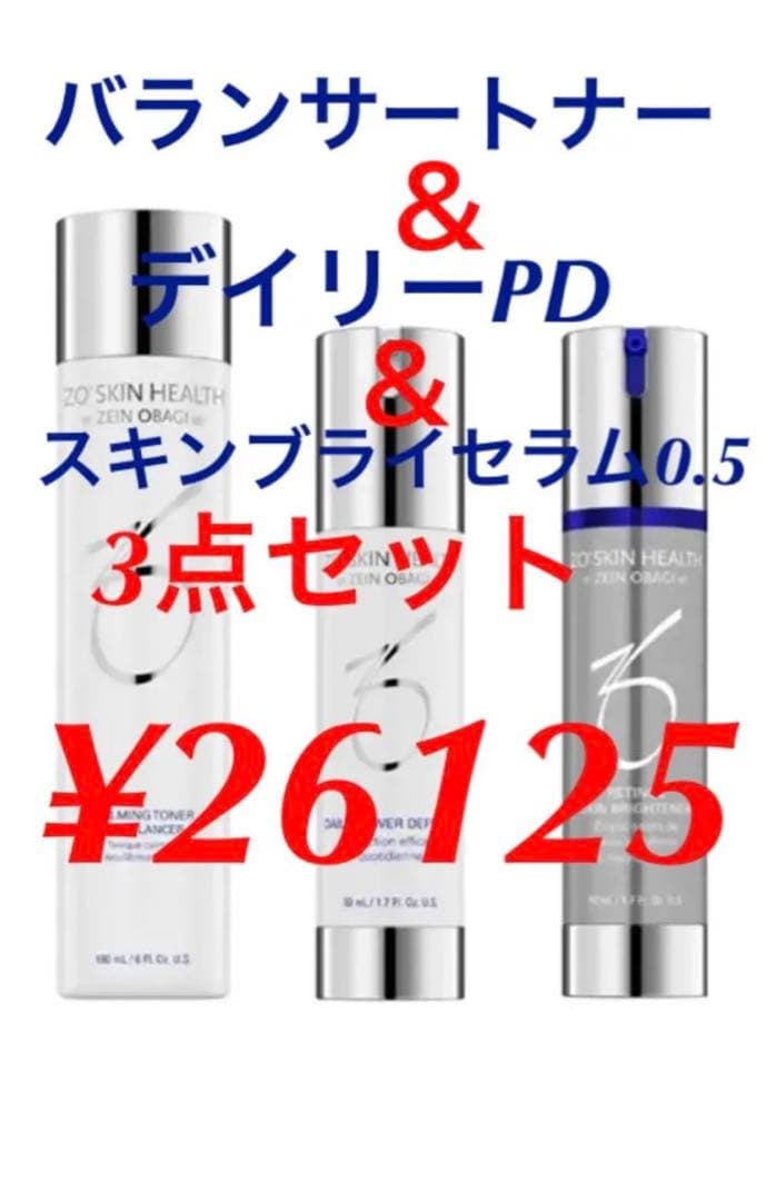 新品 ゼオスキン スキンブライセラム0.5 デイリーPD バランサートナー