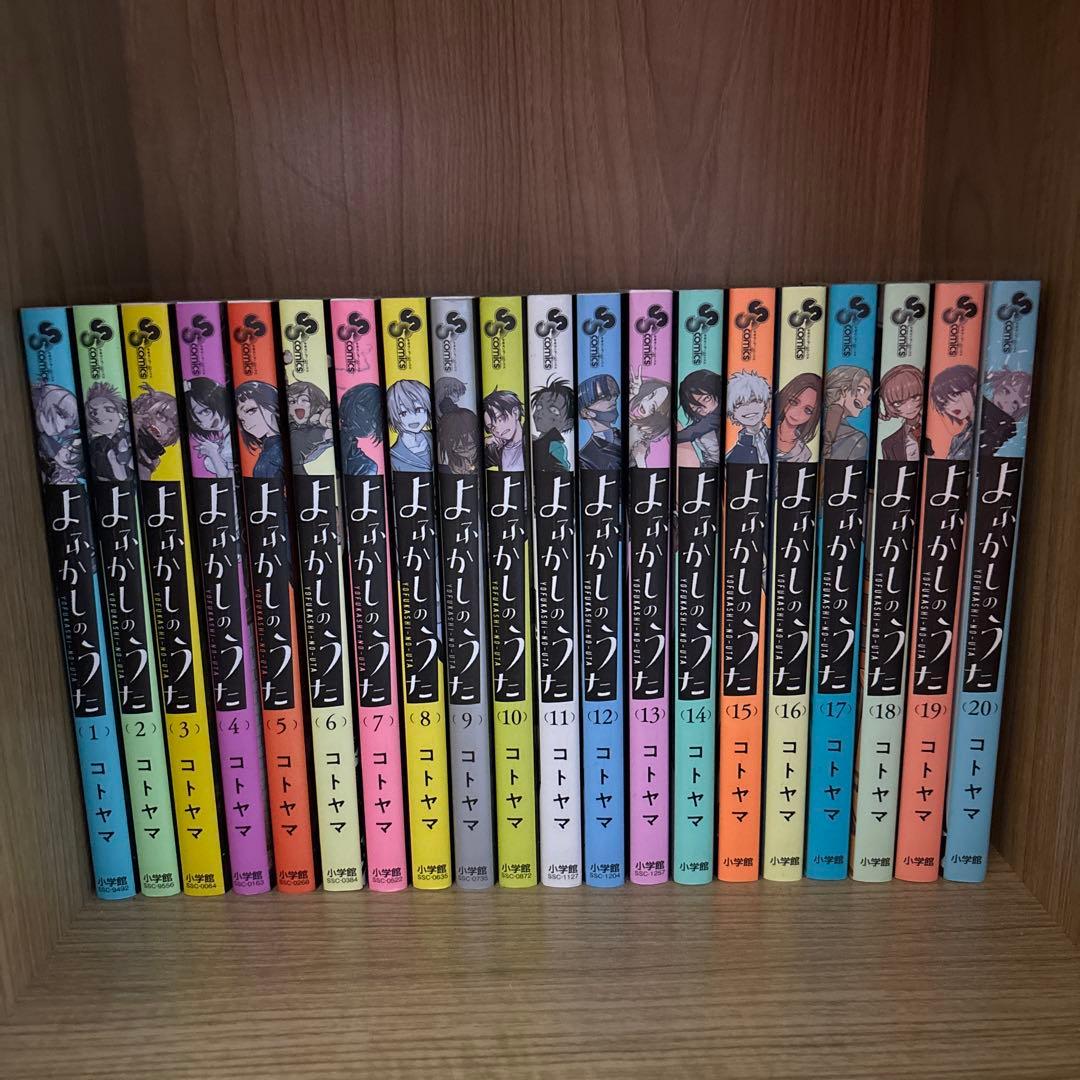 よふかしのうた 全巻セット クリアファイル付き - メルカリ