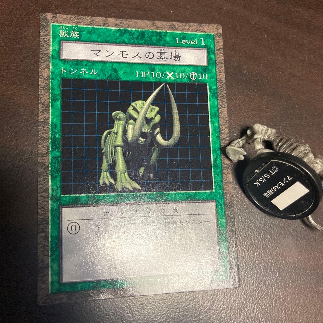 遊戯王 ダンジョンダイスモンスターズ マンモスの墓場 フィギュア