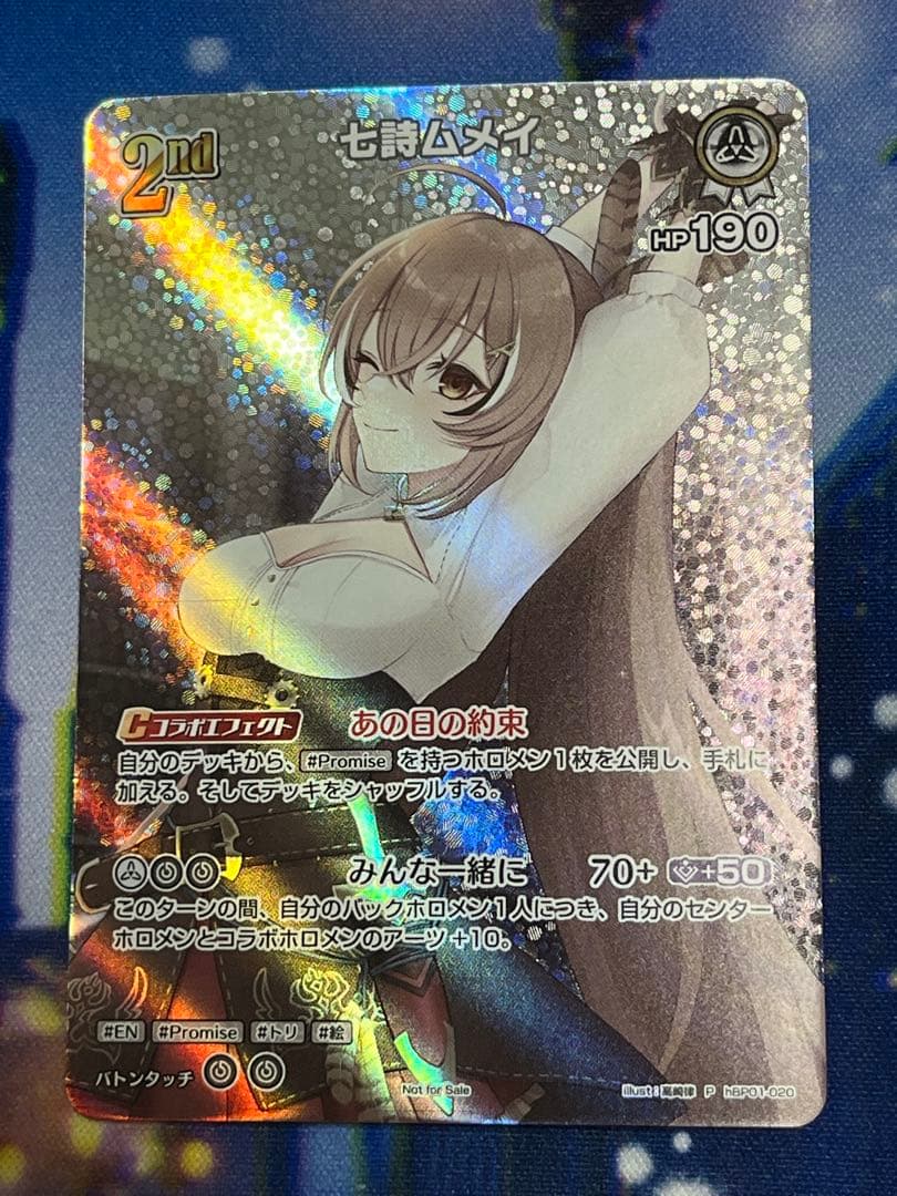 ホロライブ 七詩ムメイ 2nd プロモ ホビーステーションシングル通販店 / 2nd 七詩ムメイ(R)