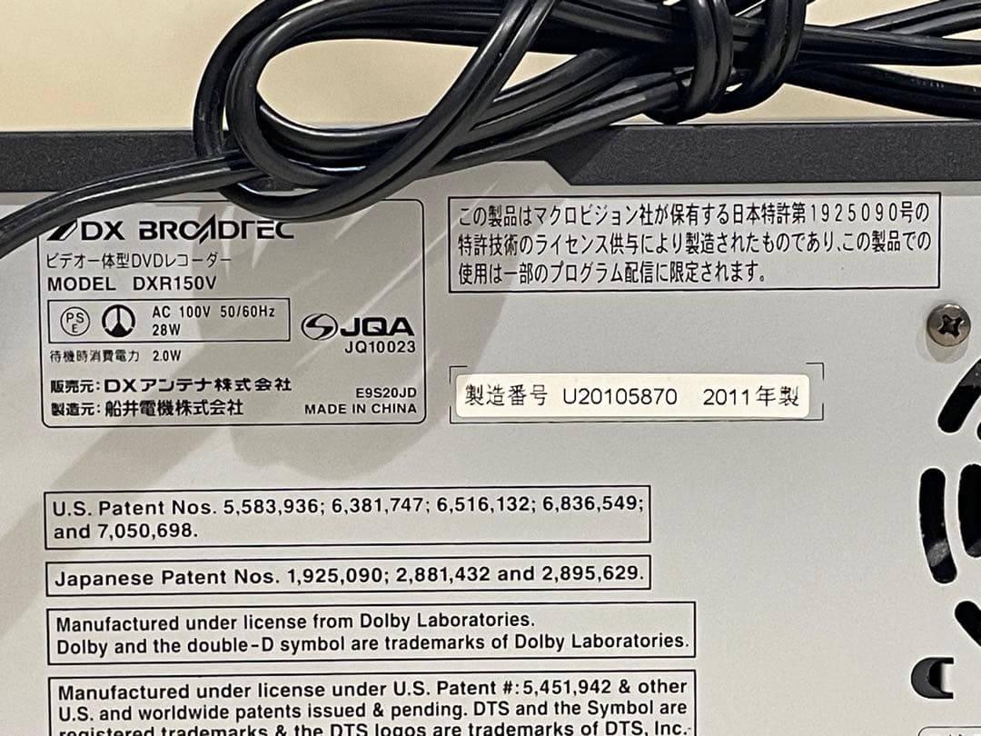 美品 2011年製】DXアンテナ DXR150V ダビング機能搭載 - メルカリ