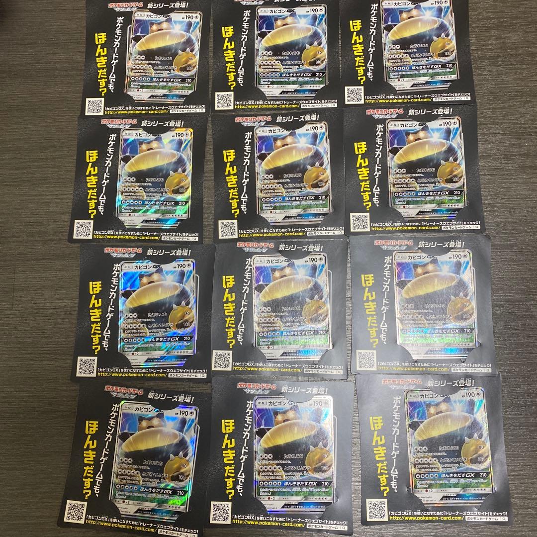 美品 ポケモンカード カビゴンGX SM-Pプロモカード 12枚セット カビゴンGX PROMO SM-Pプロモカード 001/SM-P - メルカリ