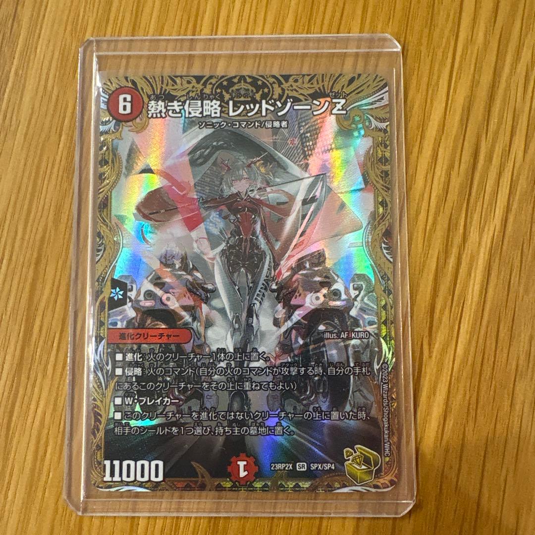 熱き侵略レッドゾーンZ 金トレジャー - メルカリ