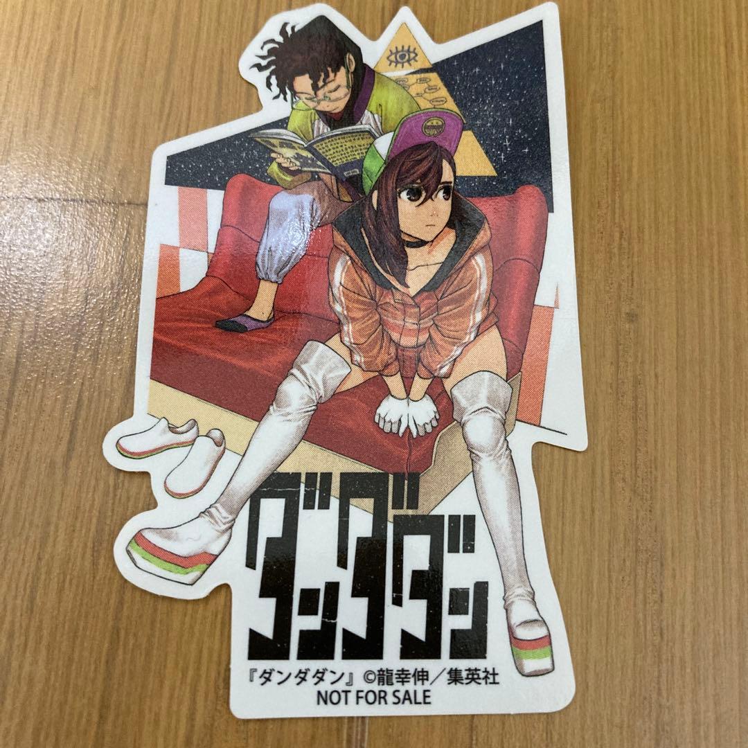 ダンダダン 初版印刷 特典付き - メルカリ
