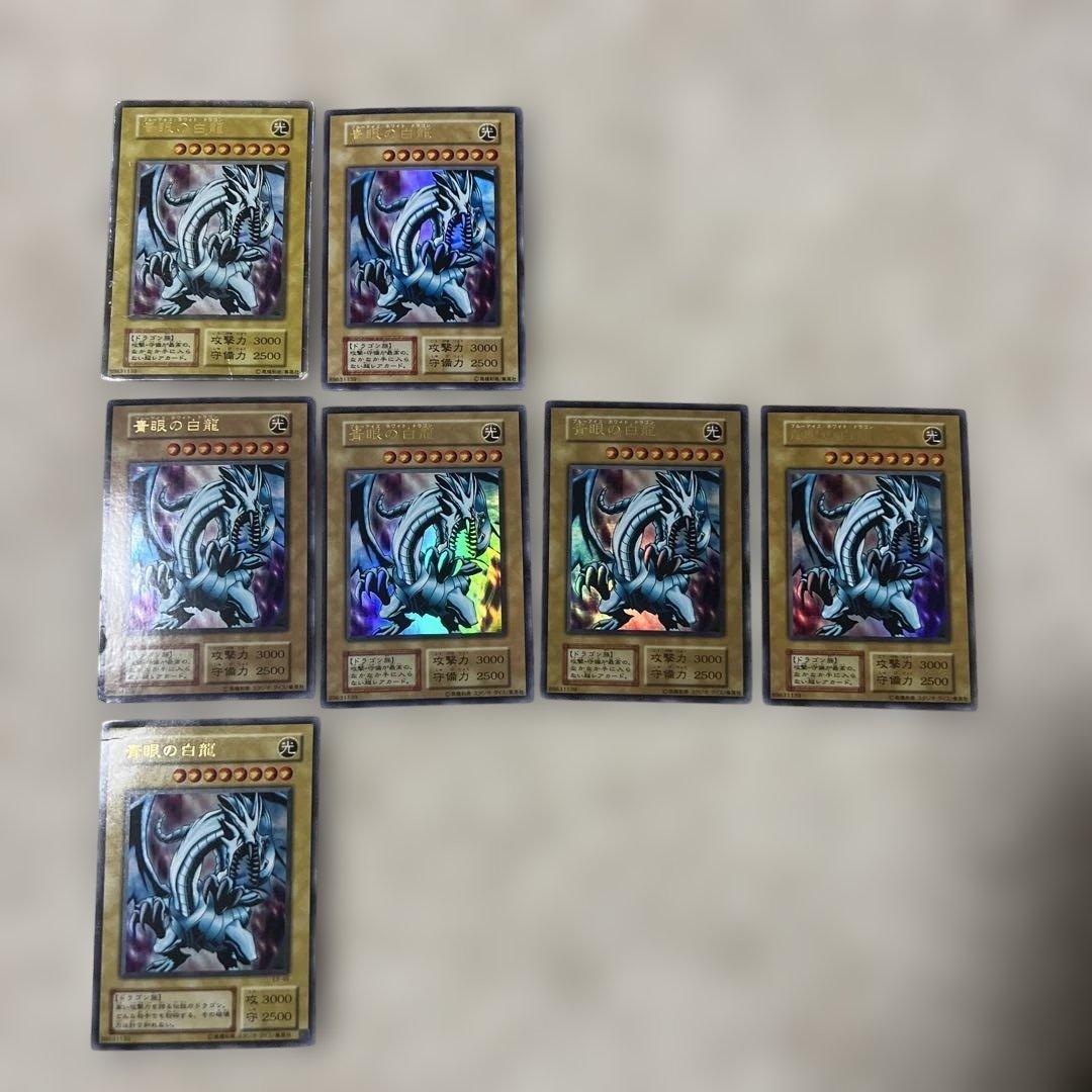 遊戯王 青眼の白龍 ウルトラレア 8枚セット　初期 絶版、初期ブルーアイズ】青眼の白龍 初期ウルトラレア 遊戯王カード 1