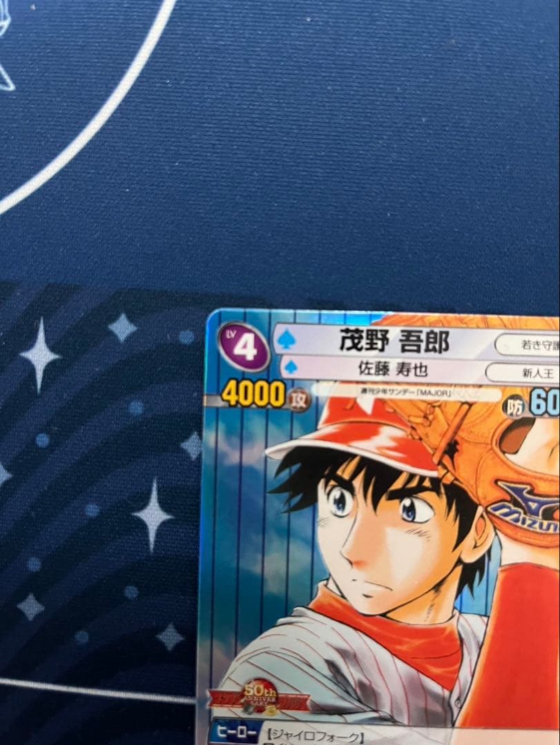 てぃが様専用TCG『サンデーVSマガジン』 MAJOR 21種 - メルカリ