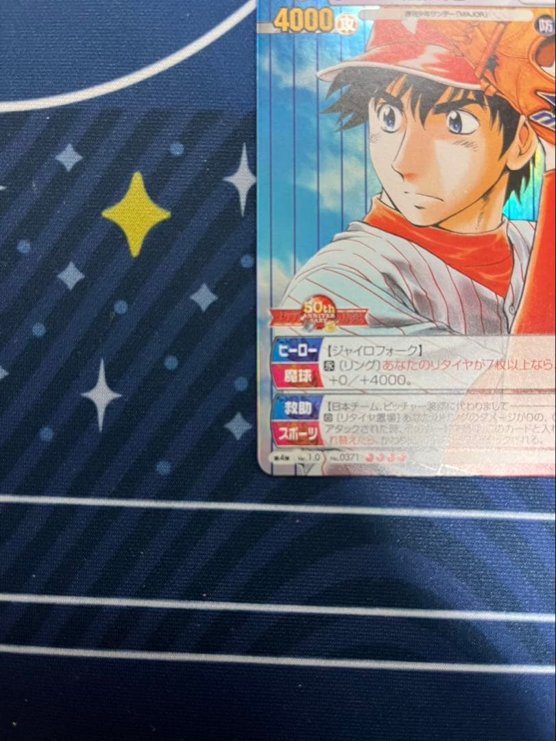 てぃが様専用TCG『サンデーVSマガジン』 MAJOR 21種 - メルカリ