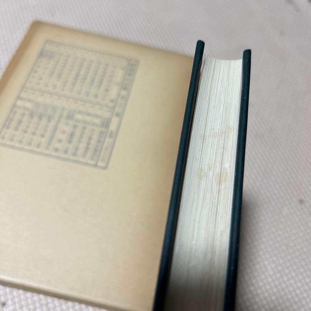 阿部泰山全集 21冊セット（16巻欠品）