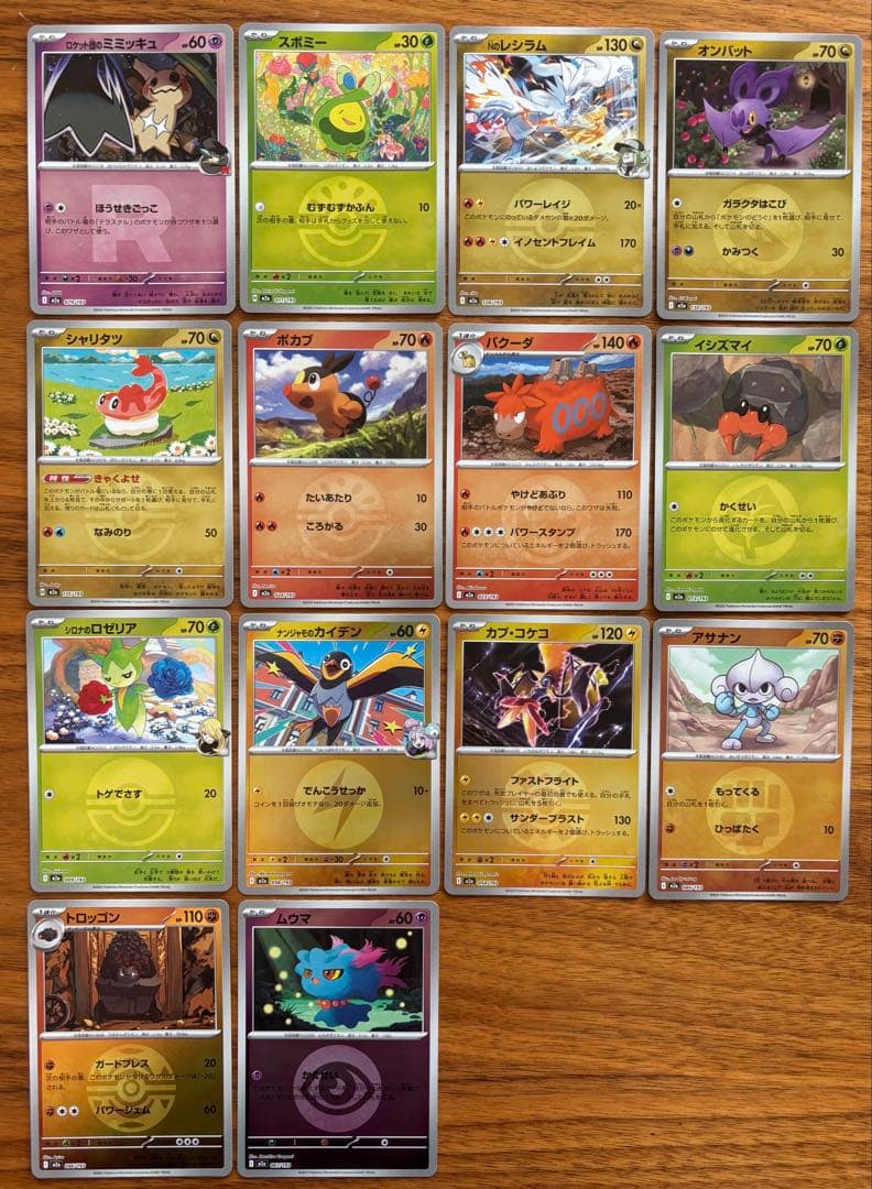 メガドリーム】ミラーカード14枚セット(ロケット団のミミッキュRマーク