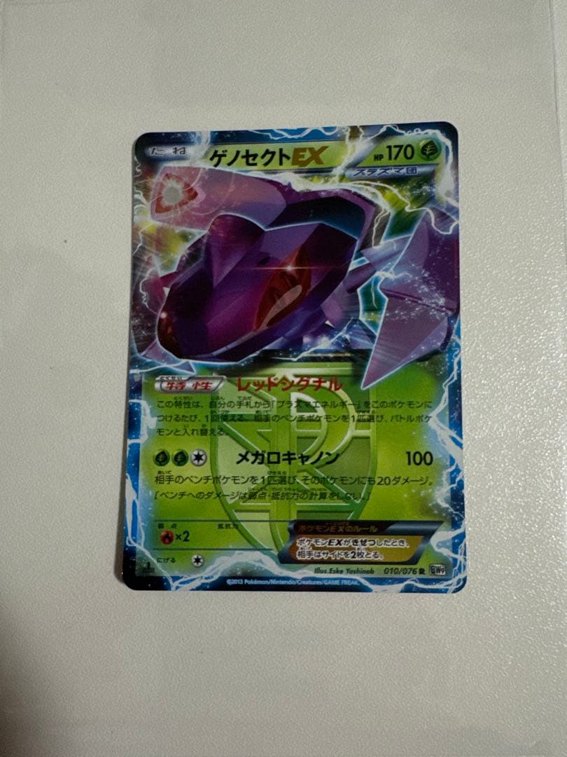 ゲノセクトEX R BW9 メガロキャノン 010/076 - メルカリ