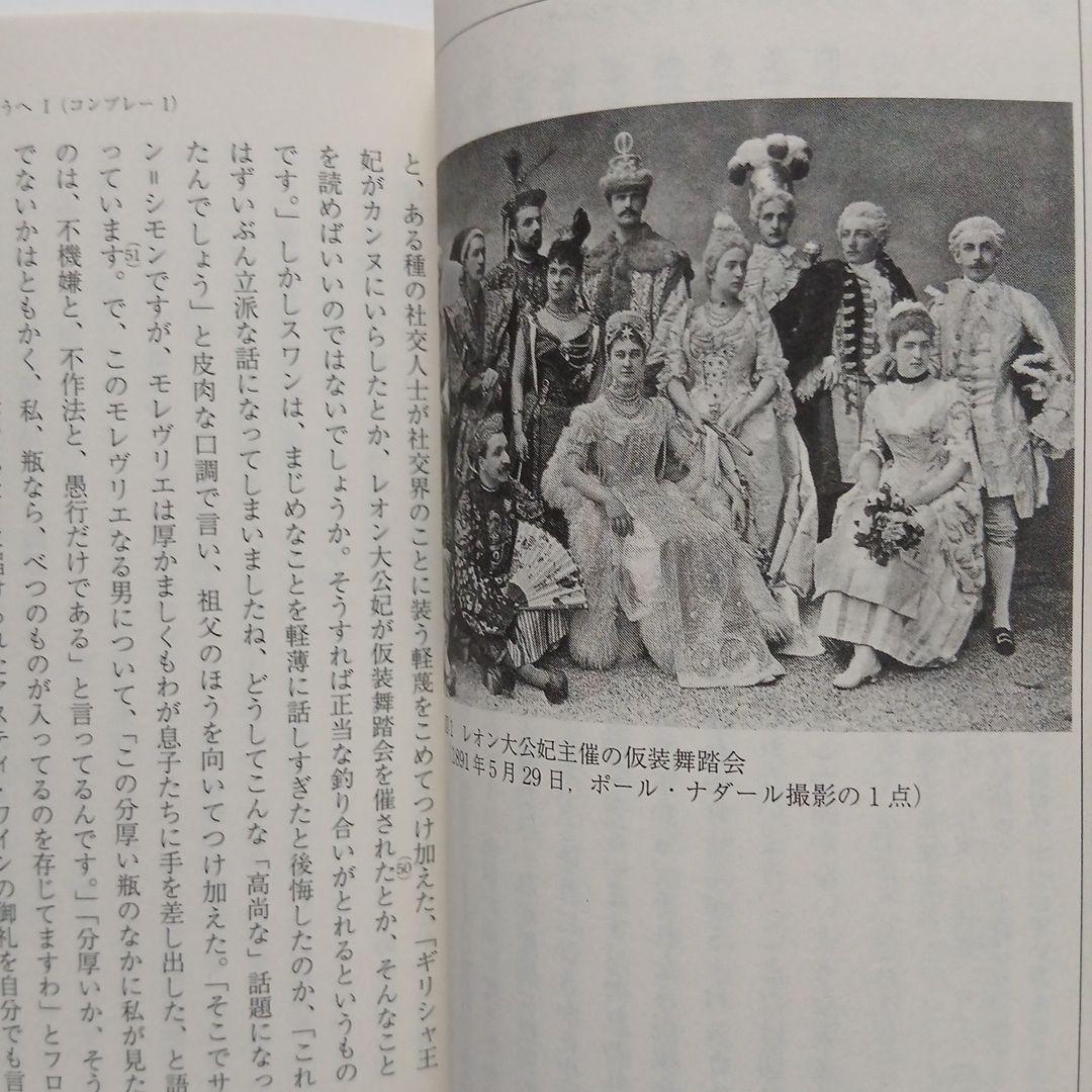 失われた時を求めて全巻セット《1~14全14巻全巻完結》岩波文庫/全巻しおり付き
