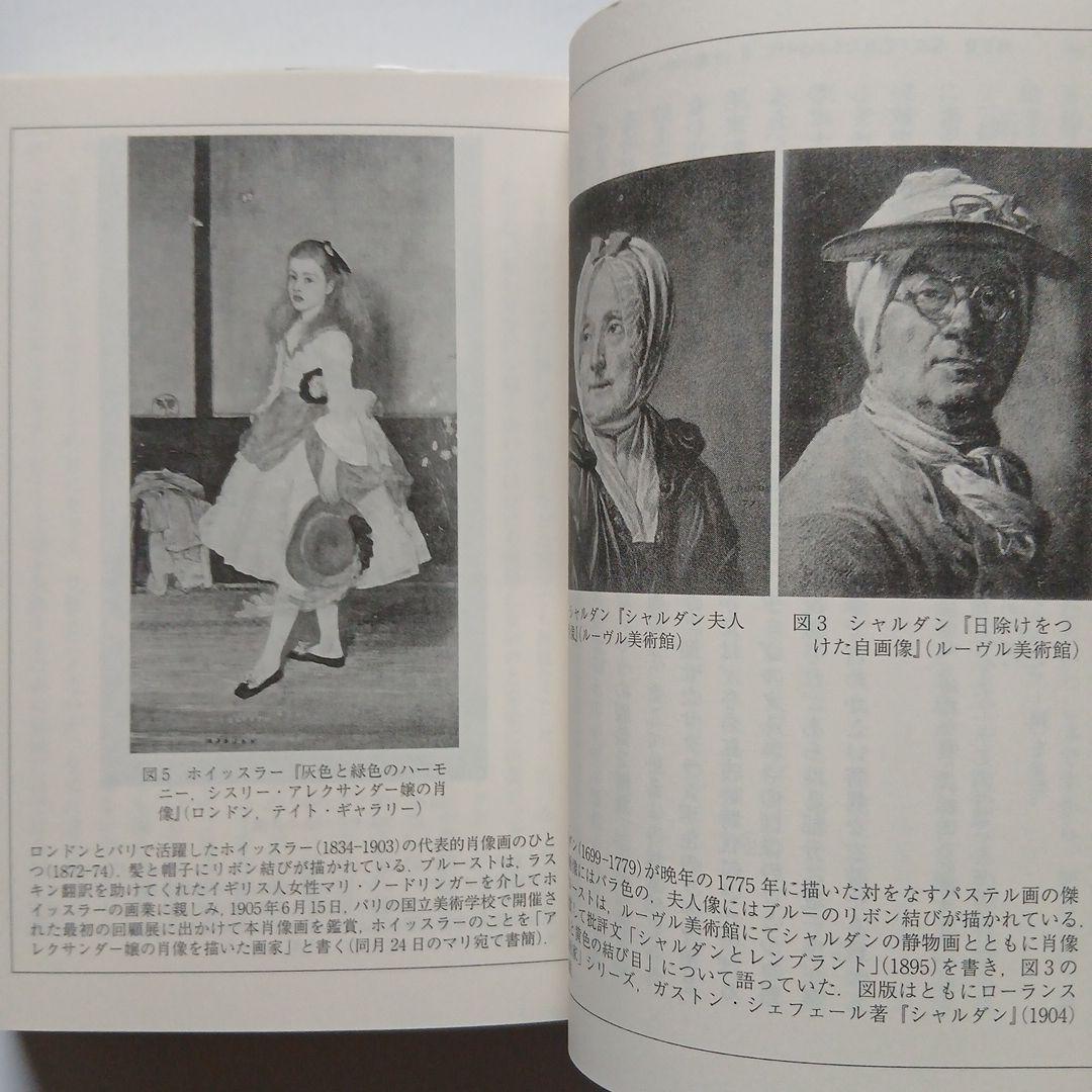 失われた時を求めて全巻セット《1~14全14巻全巻完結》岩波文庫/全巻しおり付き