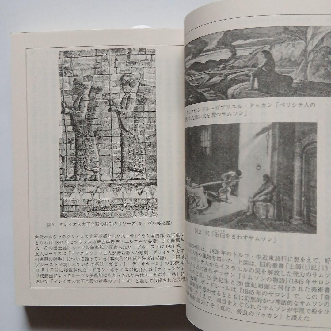 失われた時を求めて全巻セット《1~14全14巻全巻完結》岩波文庫/全巻しおり付き