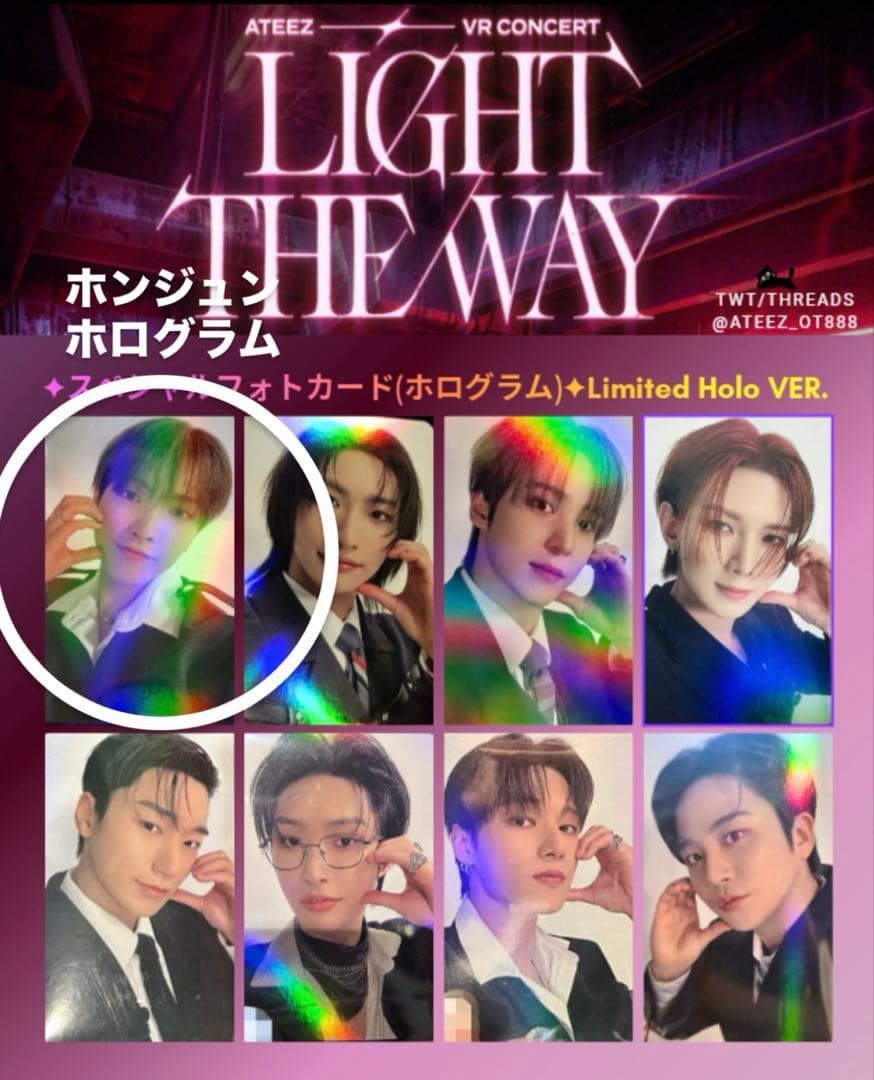 数量限定】 ATEEZ VR 入場特典 ホンジュン スペシャルホログラムトレカ