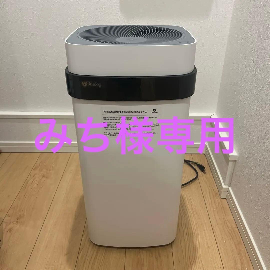 Airdog X5S 空気清浄機 2021年製 エアドッグの空気清浄機「Airdog X5s」使用レビュー！X5Dとの違いは