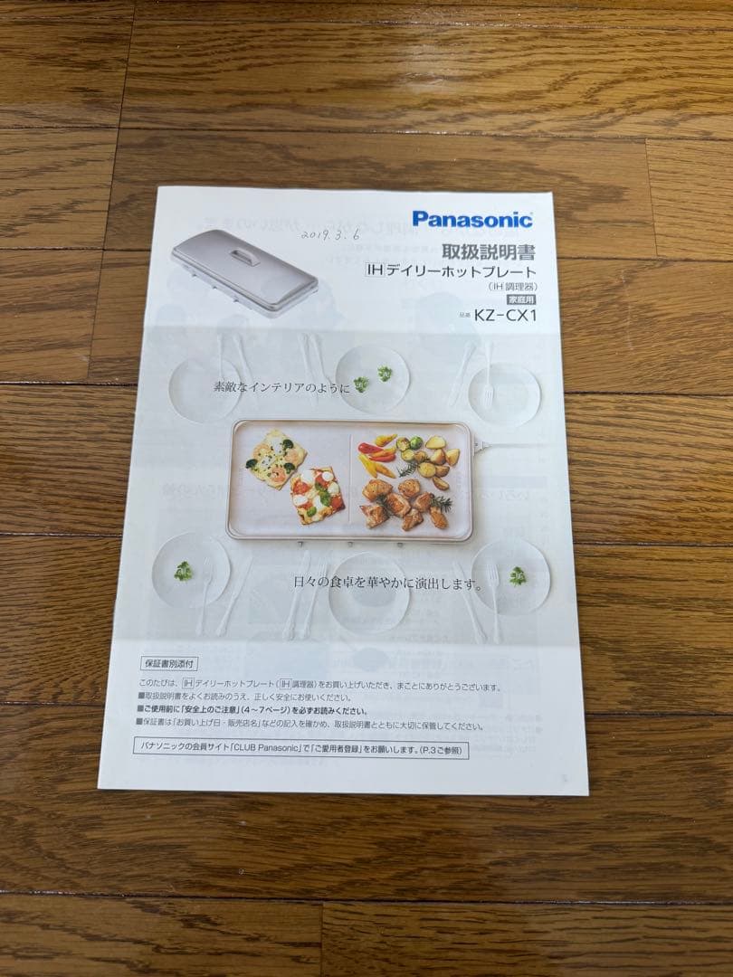 Panasonic IHデイリーホットプレート KZ-CX1 ホワイト 蓋付き - メルカリ