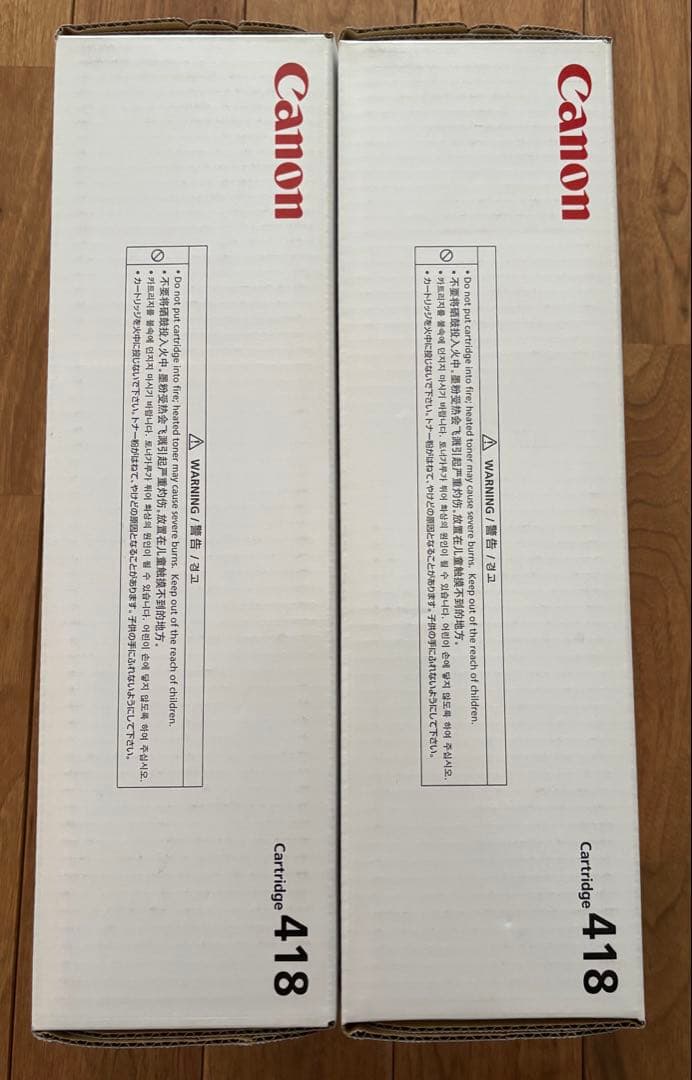 Canon 純正Cartridge 418 ブラック 2個パック キヤノン（Canon） 純正トナー カートリッジ418 CRG-418BLK ブラック