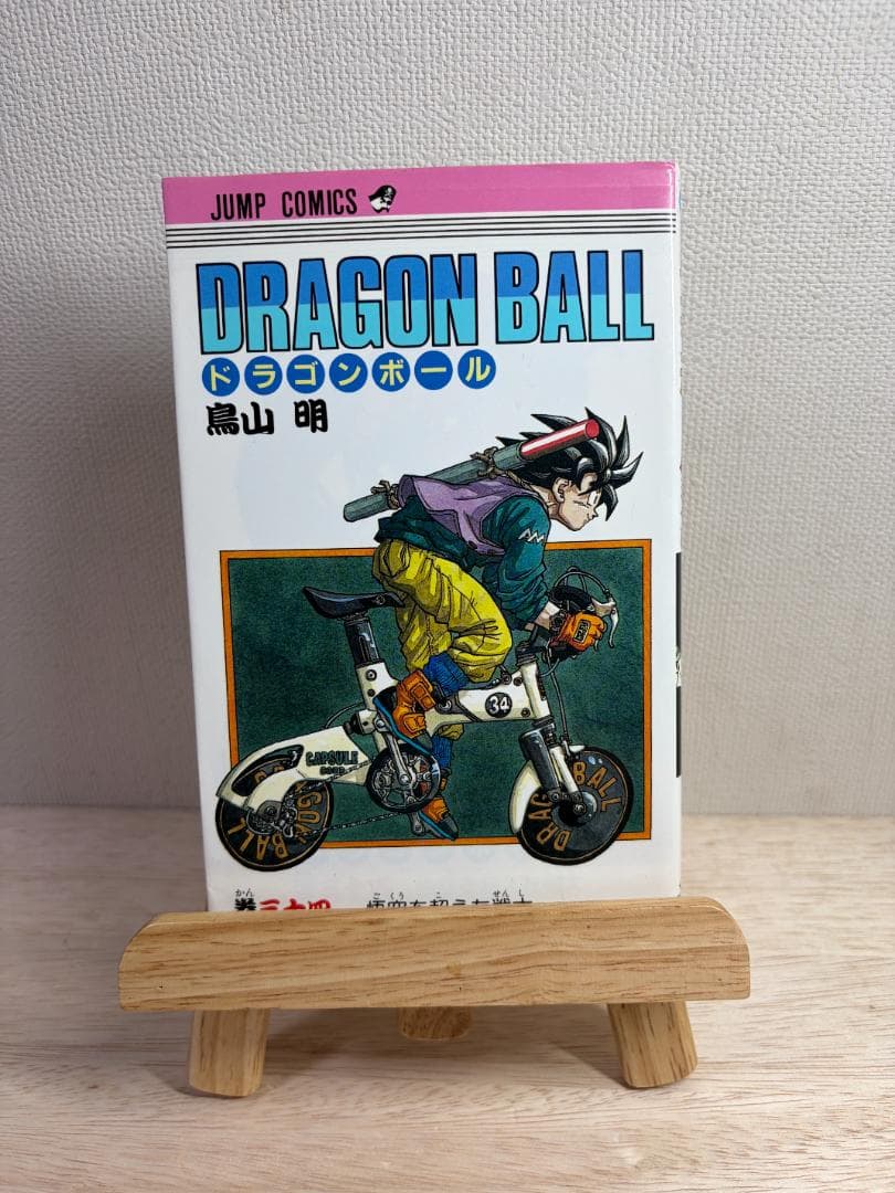 初版 ドラゴンボール 34巻 鳥山明 - メルカリ