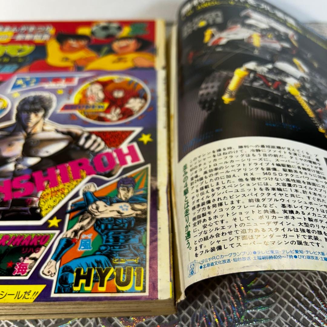 週刊少年ジャンプ 1986年 きまぐれオレンジロード まつもと泉 鳥山明