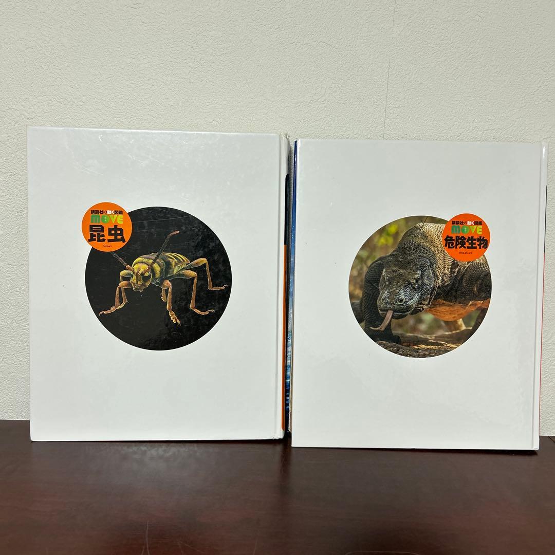 講談社の動く図鑑move 動物 魚 恐竜 昆虫 図鑑 全9巻セット DVD付き