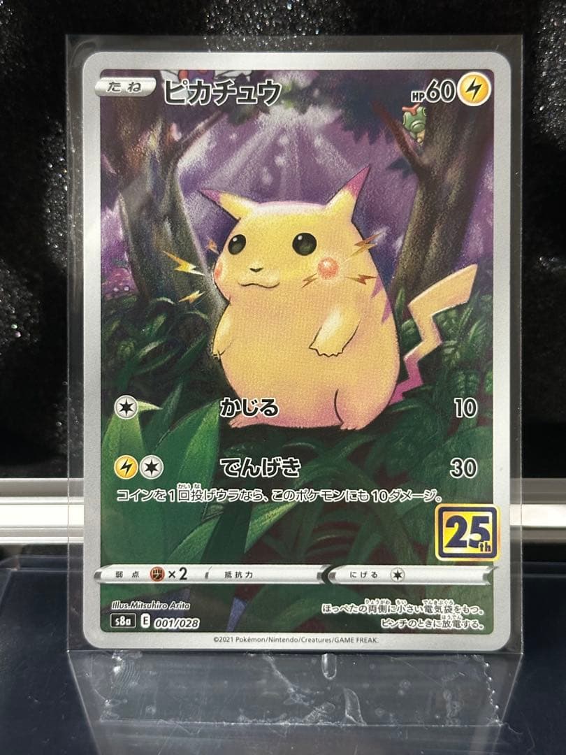25thピカチュウ 4枚 引退品 まとめ売り - メルカリ