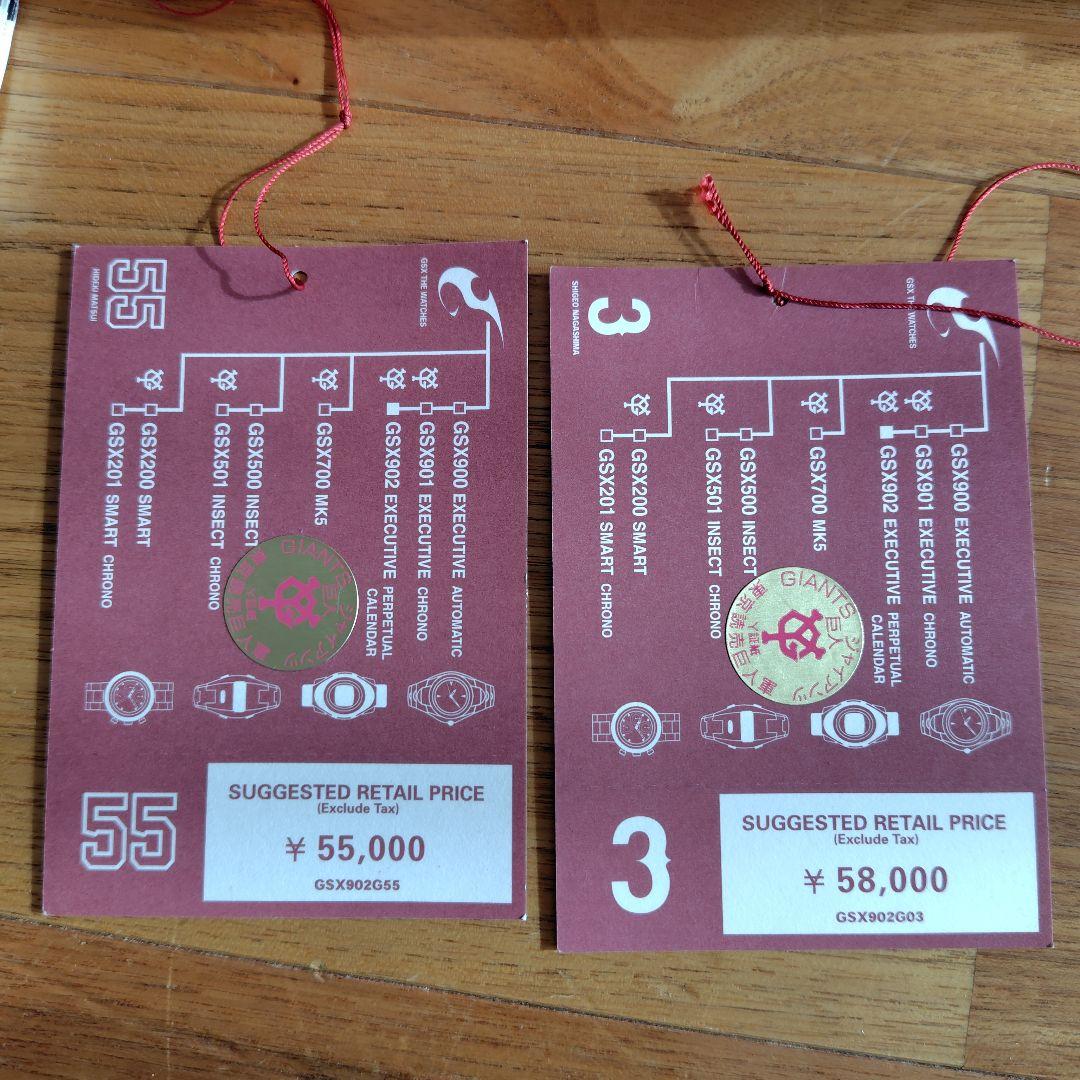 長嶋茂雄 松井秀喜 巨人優勝記念 限定 時計 2本セット - メルカリ