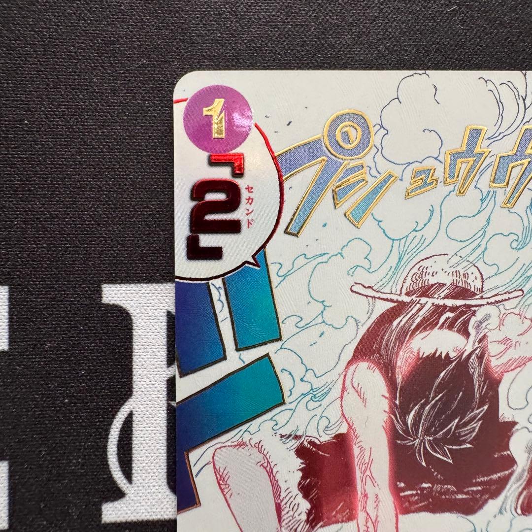 防湿庫保管】ギア2 パラレル 神速の拳 モンキー・D・ルフィ デッキ