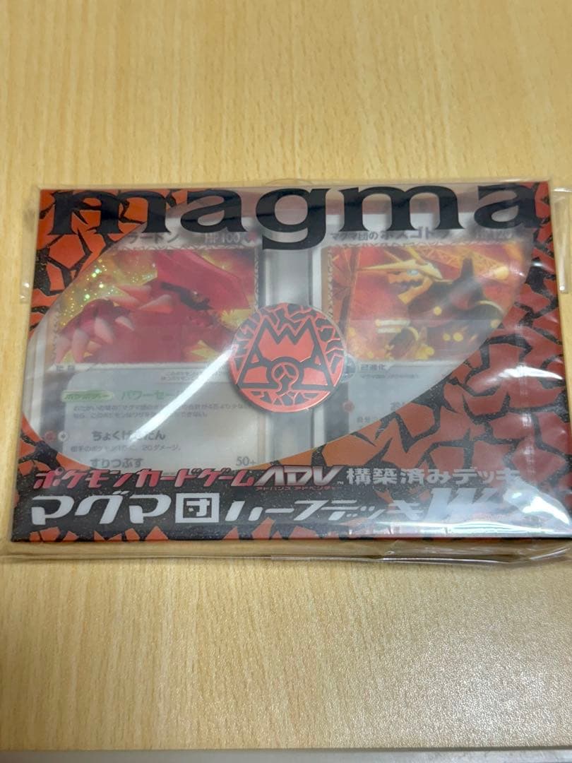 シュリンク未開封品 ポケモンカード マグマ団ハーフデッキW - メルカリ