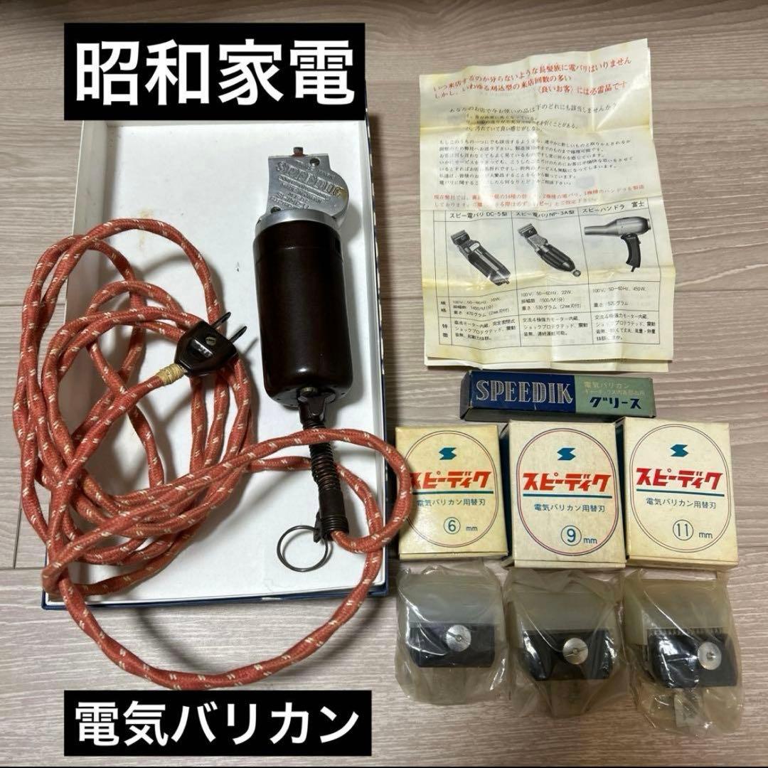【昭和家電】電気バリカン 電気バリカン マツオカ製 昭和レトロ コンセント着脱式 2ミリ刃｜Yahoo