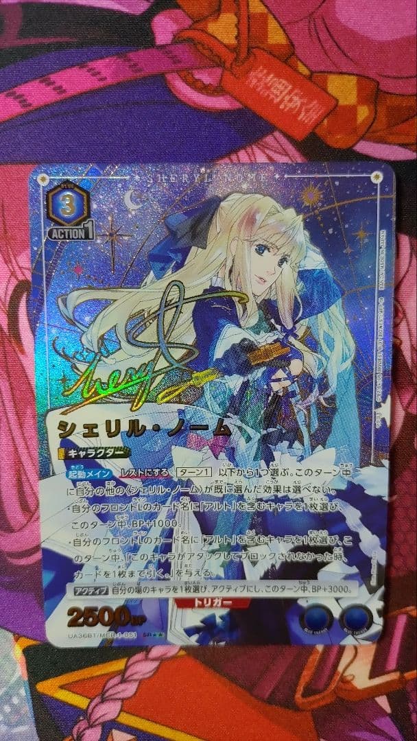 新品未使用】【追跡発送】シェリル・ノーム SRパラレル 星2パラレル