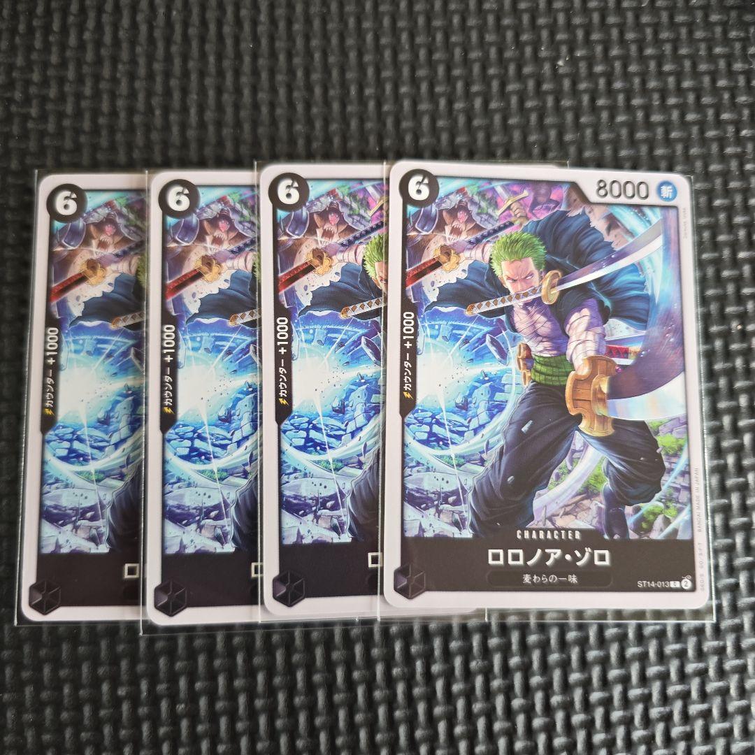 ロロノア・ゾロ ST14-013 4枚セット ワンピースカードゲーム - メルカリ