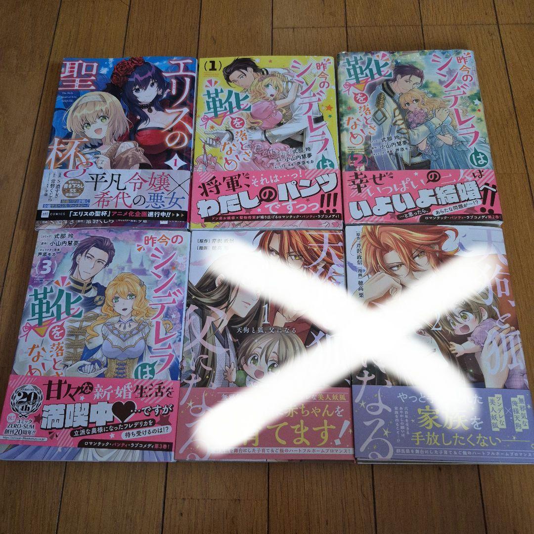 TLコミック 異世界コミック まとめ売り 30冊 バラ売り可 - メルカリ