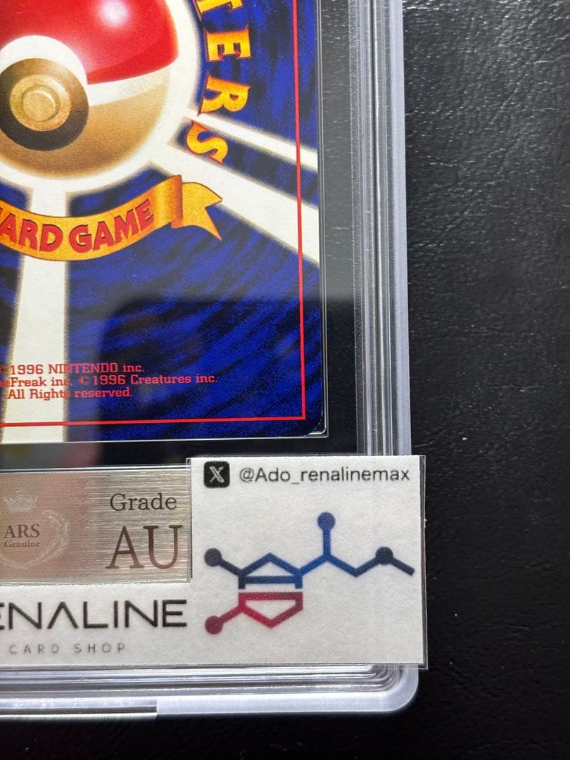 ARS AU 真贋鑑定】ひかるリザードン 旧裏 - メルカリ