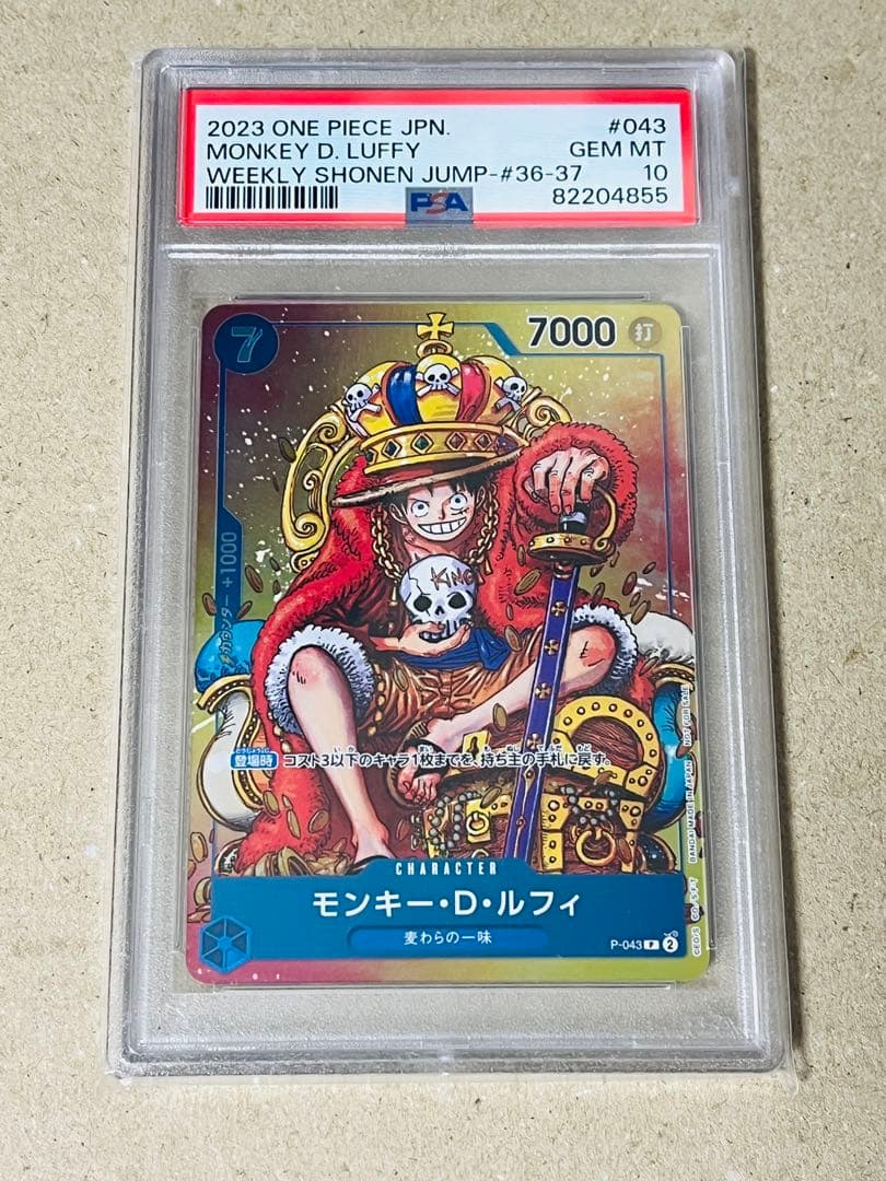 ワンピースカード 少年ジャンプ プロモ ルフィ psa10 - メルカリ