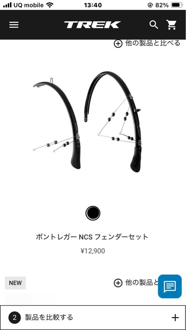 ボントレガー NCS フェンダーセット のみTREK FX3 Gen4に装着 - メルカリ