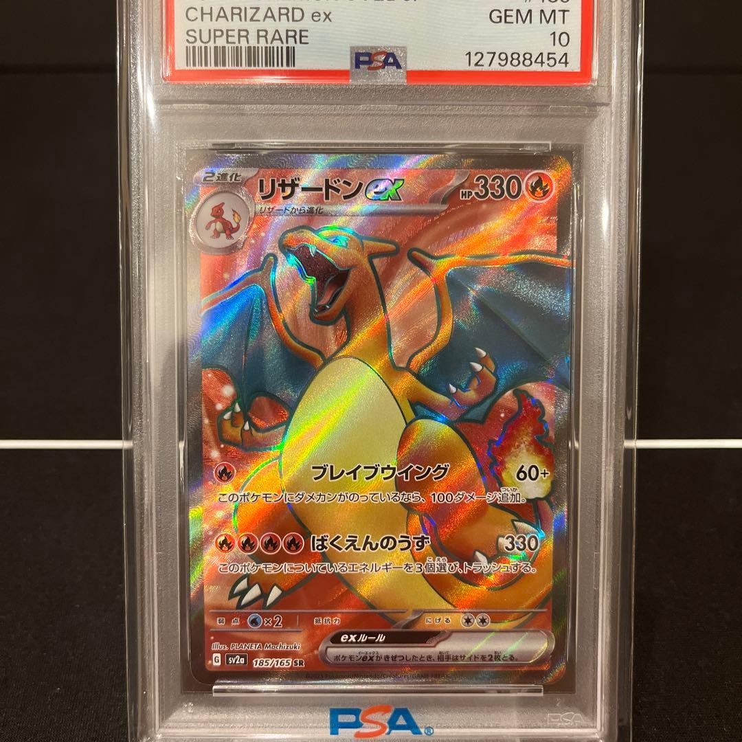 ポケモンカード　リザードンex SR 151 PSA10 PSA10 リザードンex sar 151 ポケモンカード 1枚の通販 PSA_CardSeven