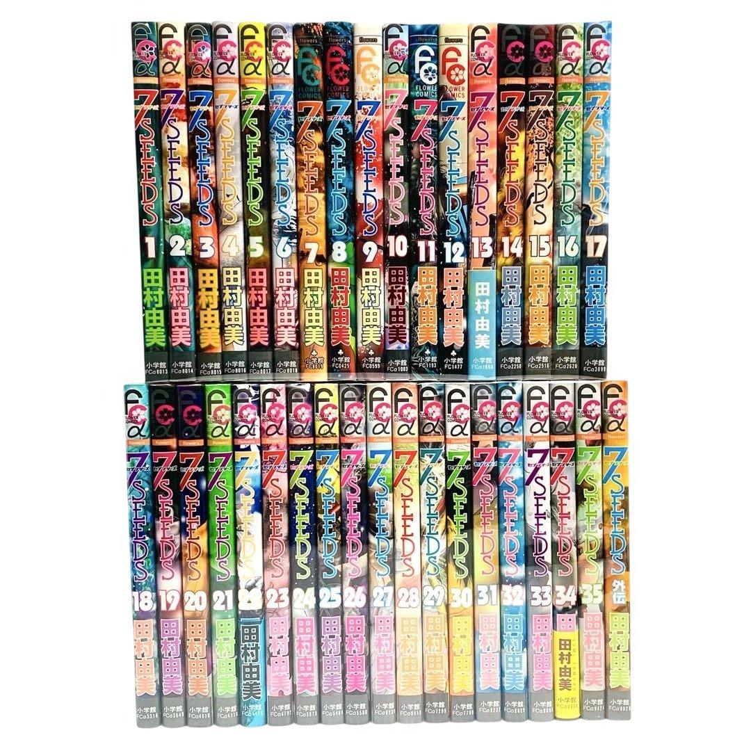 7SEEDS セブンシーズ+外伝 田村由美 全巻セット‼︎ - メルカリ