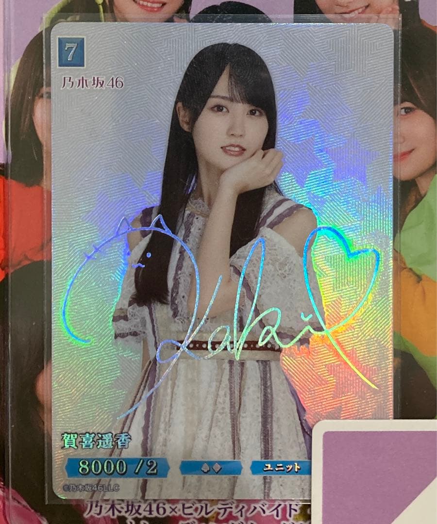 乃木坂46 × ビルディバイド −ブライト−賀喜遥香サイン - メルカリ
