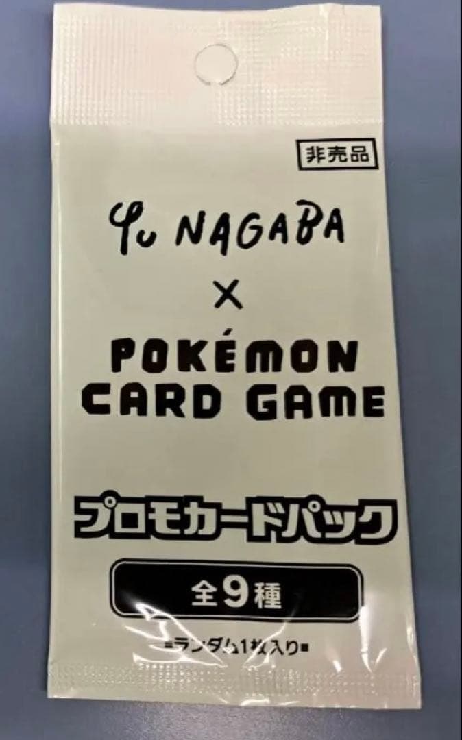 Yu Nagaba × ポケモンカードゲーム プロモカードパック Amazon.co.jp: ポケモンTCG:永場優×ポケットモンスター イーブイの