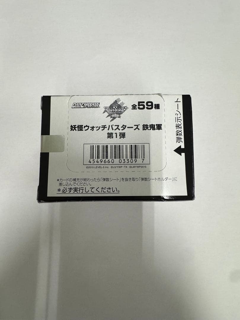 超希少 妖怪ウォッチバスターズ鉄鬼軍第1弾未開封ボックス(100枚入り) 連コ【妖怪ウォッチバスターズ】鉄鬼軍1弾 排出結果 - YouTube
