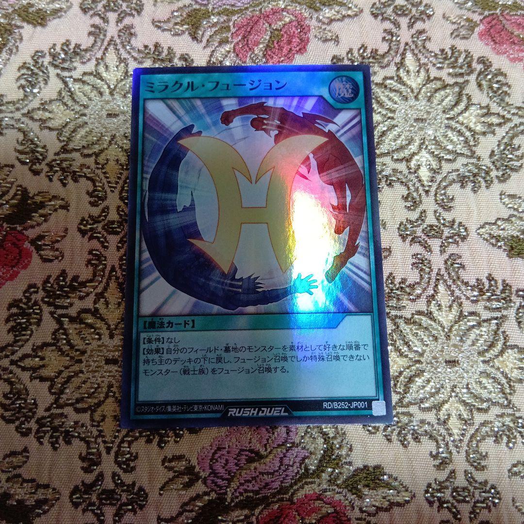 ミラクル・フュージョン - メルカリ