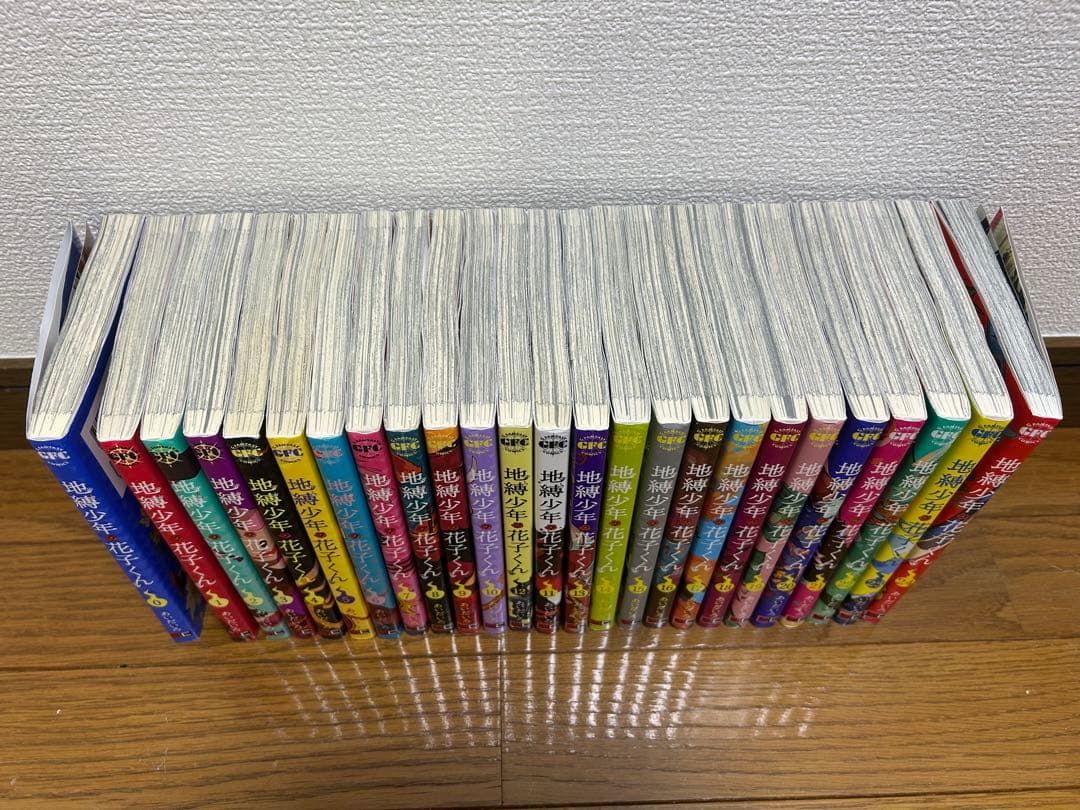 中古】地縛少年 花子くん 0〜24巻 まとめ売り