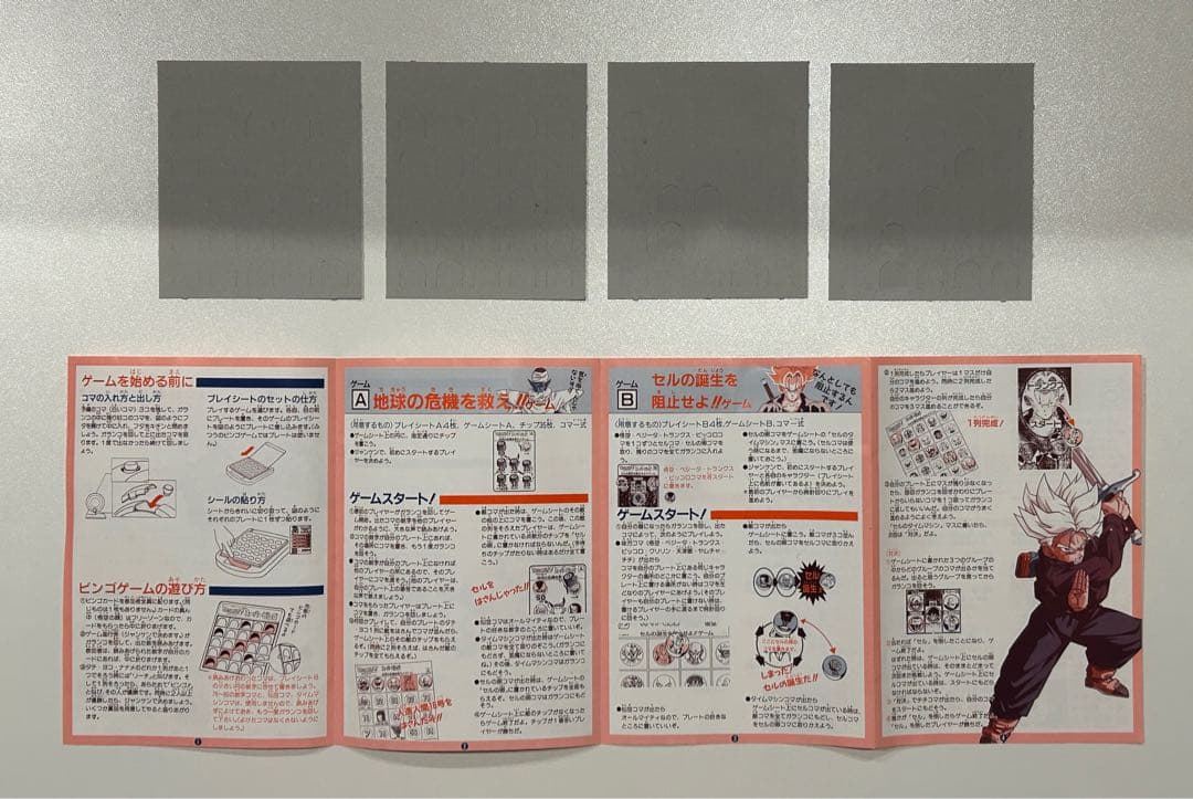 希少】ドラゴンボールZ スーパービンゴ 1992年 当時物 バンダイ - メルカリ