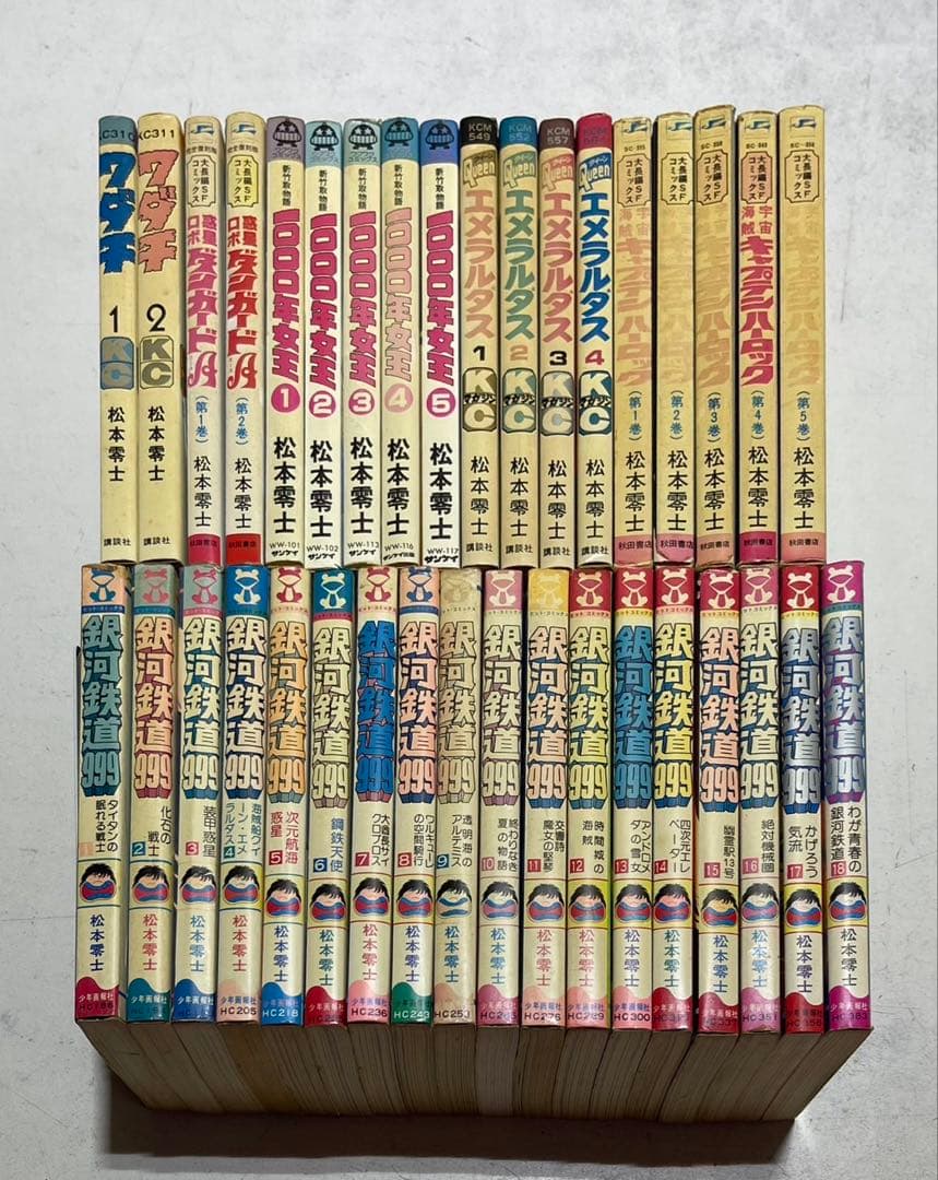 銀河鉄道999 コミック 全18巻完結セット 他 松本零士作品 合計36巻