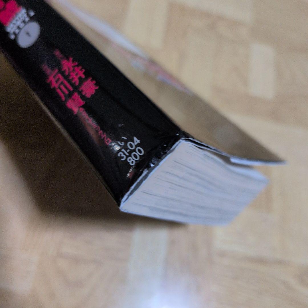 ゲッターロボ 全巻セット 永井豪 石川賢 G 號 真 アーク