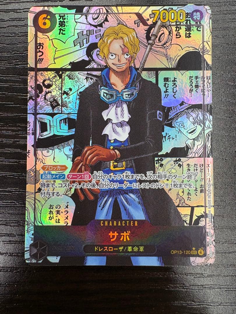 OP13-120 サボ コミパラ SABO Manga Rare Paralle - メルカリ