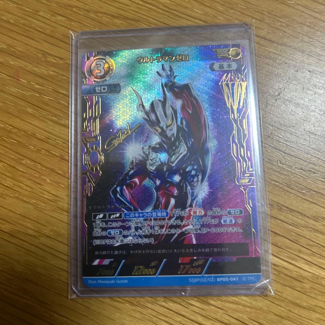 UCG ウルトラマンゼロ BP05-041 SSSP - メルカリ